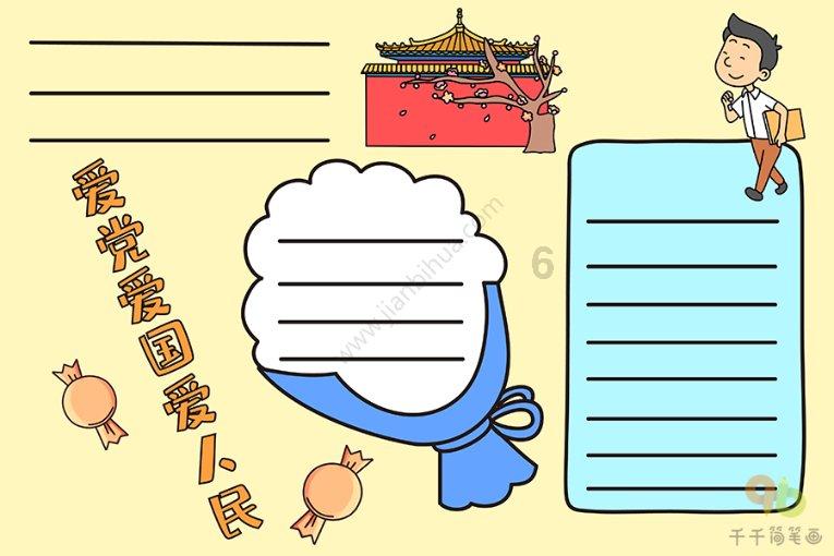 沪江开心词场